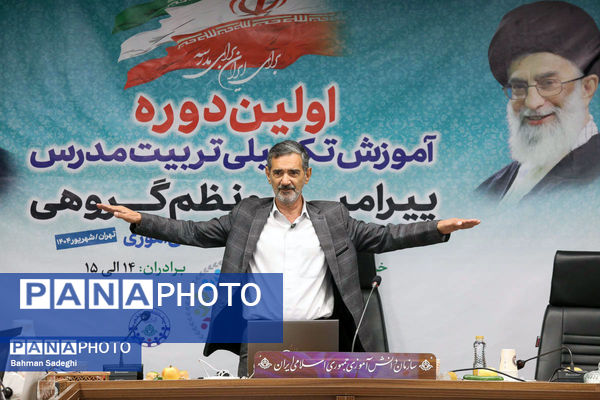 اولین دوره آموزش تکمیلی تربیت مدرس پیرامید و نظم گروهی