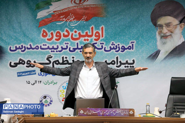 اولین دوره آموزش تکمیلی تربیت مدرس پیرامید و نظم گروهی