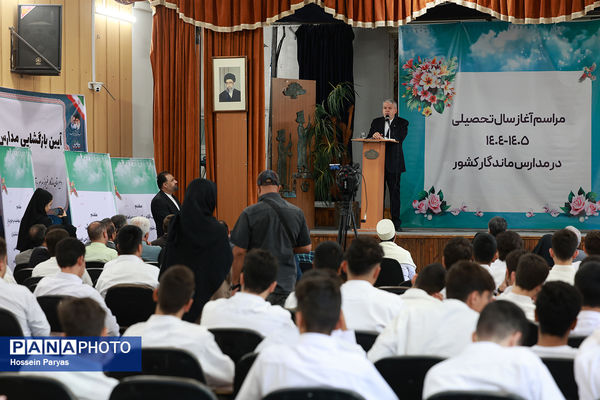 مراسم آغاز سال تحصیلی جدید در مدارس ماندگار کشور