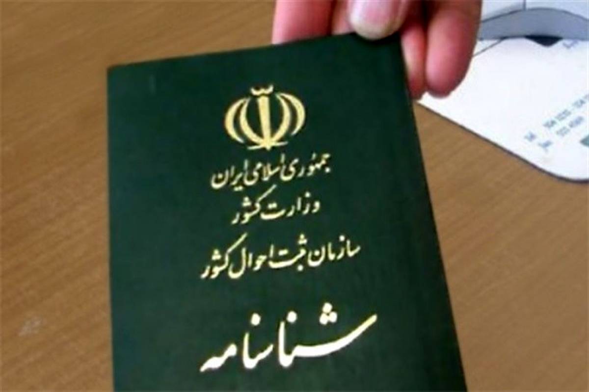 ضرورت‌های اصلاح یک قانون؛ بلاتکلیفی تابعیتی به خاطر مادر ایرانی و پدر خارجی