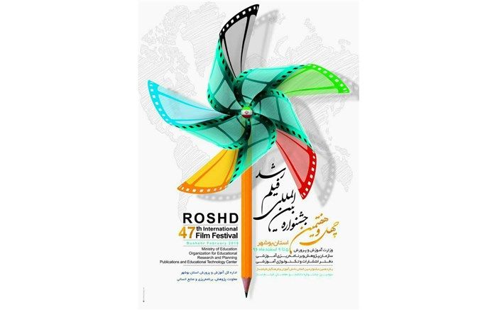 معاون برنامه‌ریزی بوشهر خبر داد: برگزاری چهل و هفتمین جشنواره بین المللی فیلم رشد
