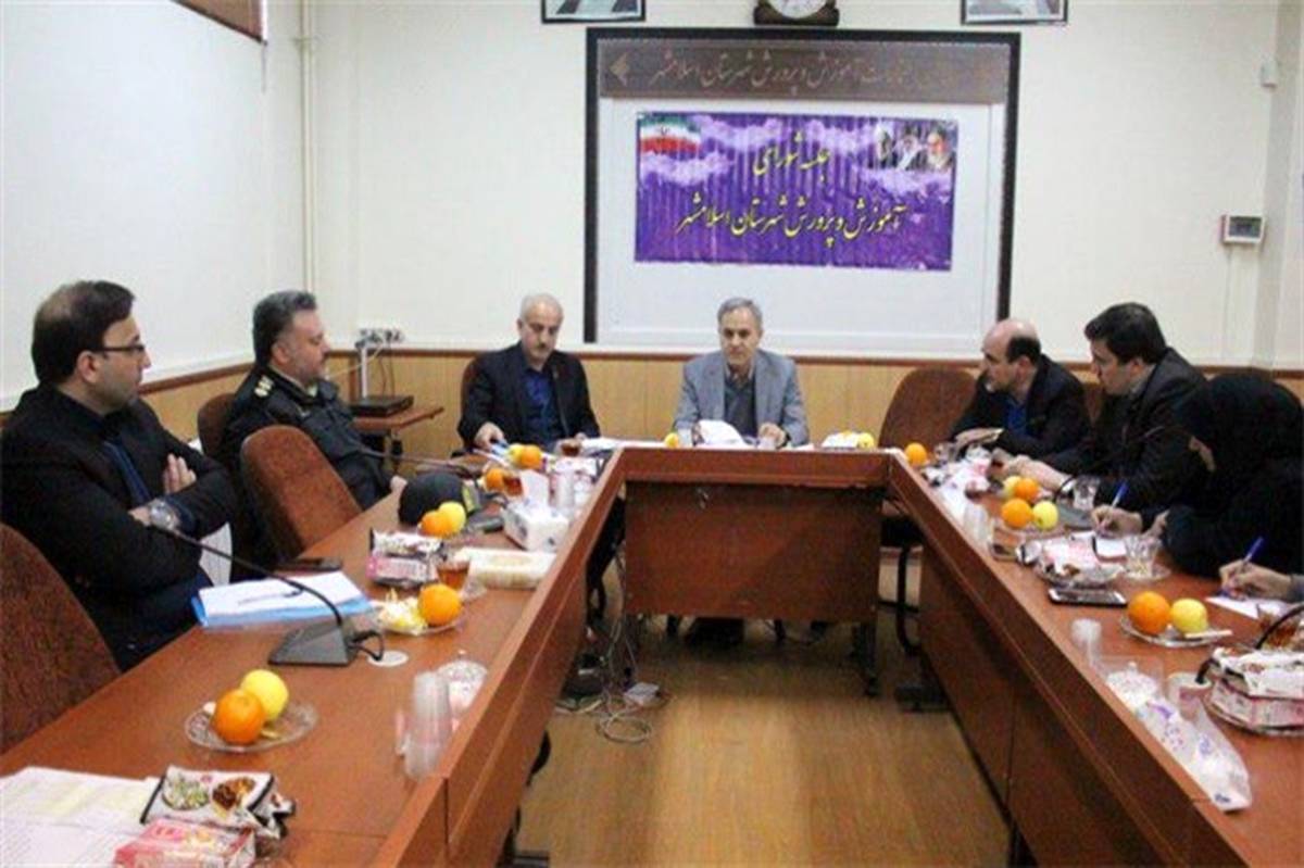 برگزاری جلسه شورای آموزش و پرورش به ریاست فرماندار اسلامشهر