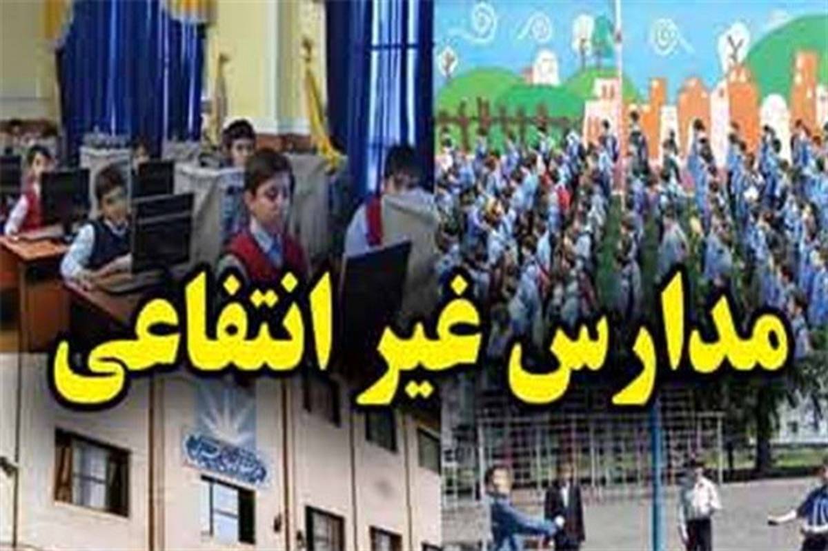 دوره‌های توانمندسازی پرسنل در مدارس غیردولتی آذربایجان غربی برگزار می‌شود