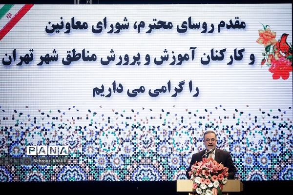 همایش باغبانان بوستان تربیت