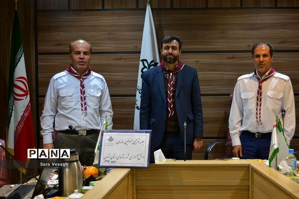نشست هم اندیشی مسئولین سازمان دانش آموزی شهرستانهای استان تهران