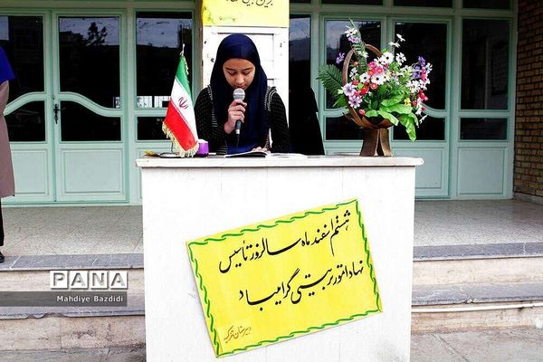 تجلیل از مربی امور تربیتی  دبیرستان تزکیه