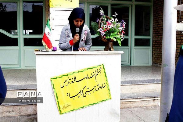 تجلیل از مربی امور تربیتی  دبیرستان تزکیه