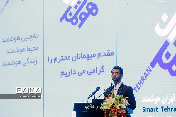 افتتاحیه همایش و نمایشگاه بین المللی تهران هوشمند