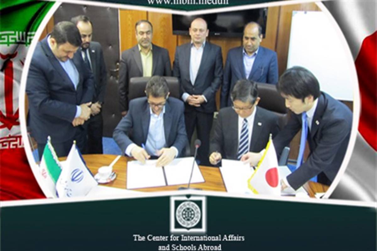 امضای توافق‌نامه ساخت مدرسه در مناطق زلزله‌زده کرمانشاه با دولت ژاپن