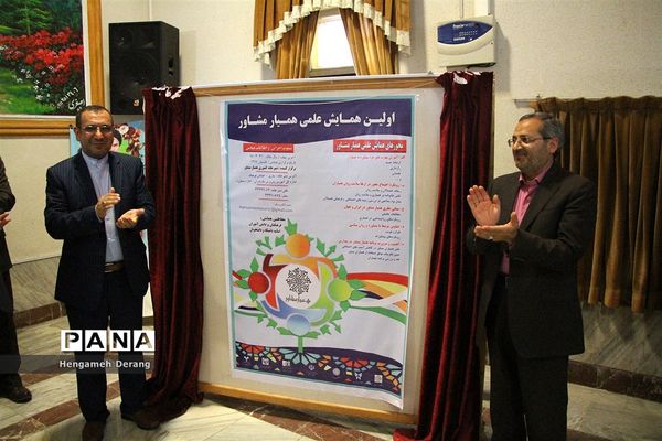 همایش تجلیل از فعالان عرصه تربیت مازندران