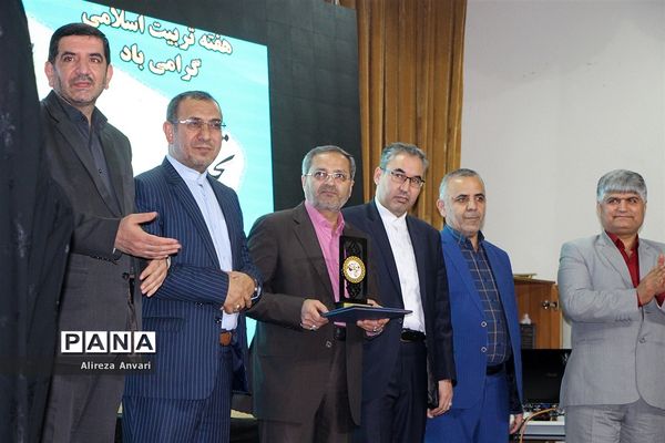 همایش تجلیل از فعالان عرصه تربیت مازندران