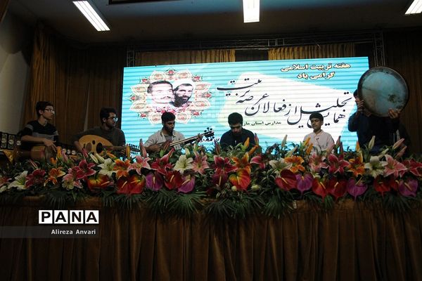 همایش تجلیل از فعالان عرصه تربیت مازندران