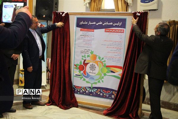 همایش تجلیل از فعالان عرصه تربیت مازندران