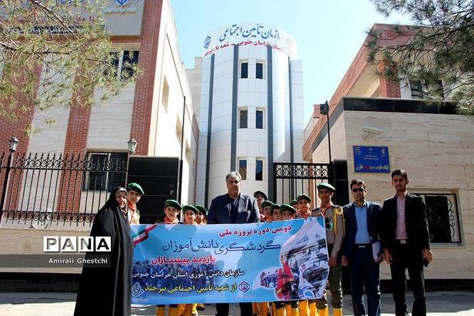 بازدید دانش آموزان از تامین اجتماعی شهرستان بیرجند
