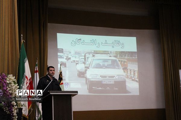 همایش آموزشی فرهنگ یاران ترافیک البرز