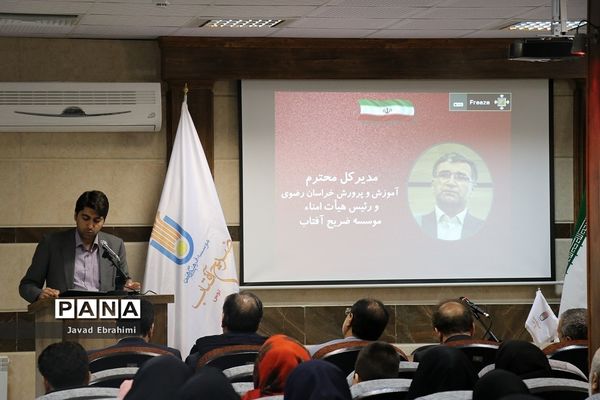 اختتامیه هفتمین دوره جشنواره نویسندگان فردا