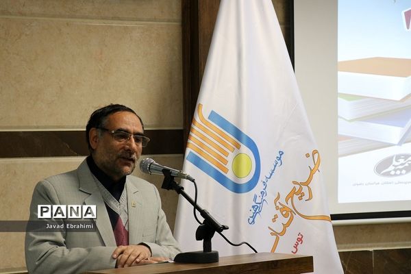 اختتامیه هفتمین دوره جشنواره نویسندگان فردا