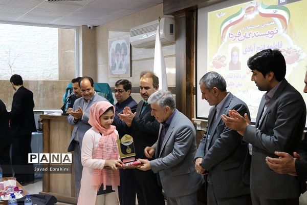 اختتامیه هفتمین دوره جشنواره نویسندگان فردا