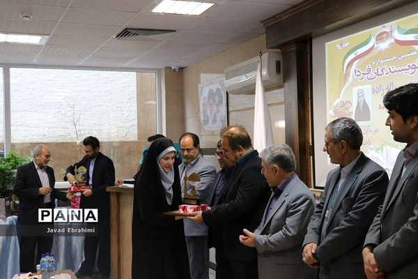 اختتامیه هفتمین دوره جشنواره نویسندگان فردا