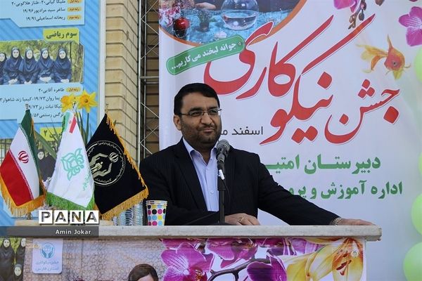 جشن نیکو کاری در مدارس شیراز