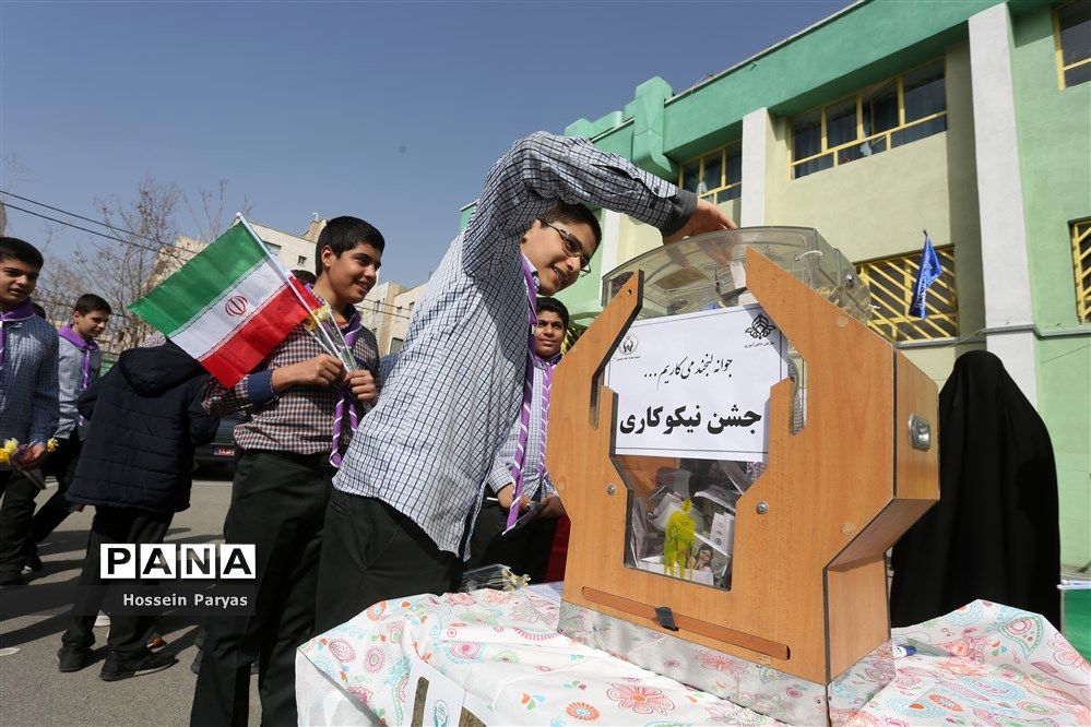 جشن نیکوکاری