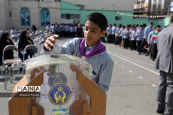 جشن نیکوکاری