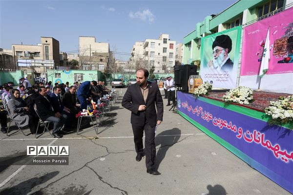 جشن نیکوکاری