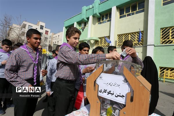 جشن نیکوکاری