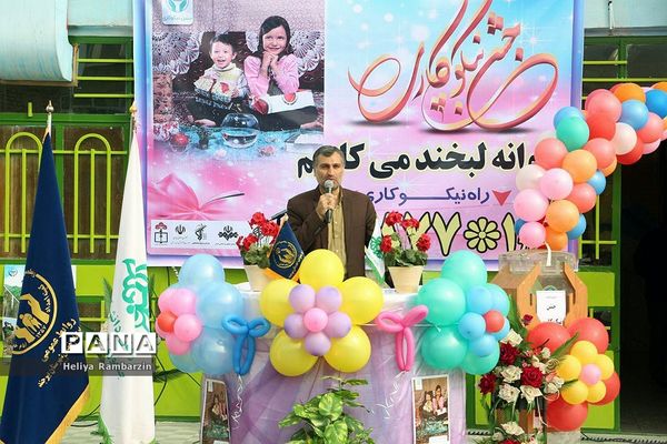 مراسم جشن نیکوکاری در بیرجند