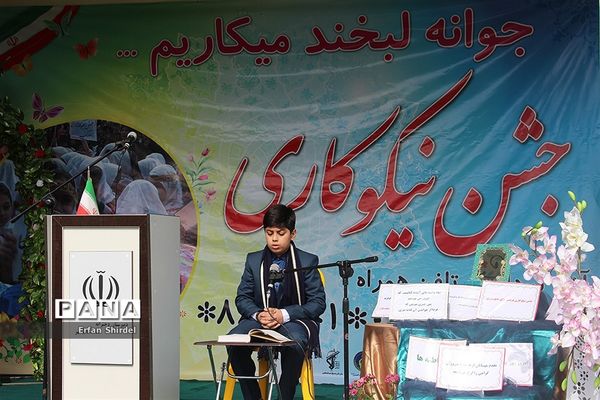 زنگ نیکوکاری در مدرسه دخترانه شاهد قائمشهر