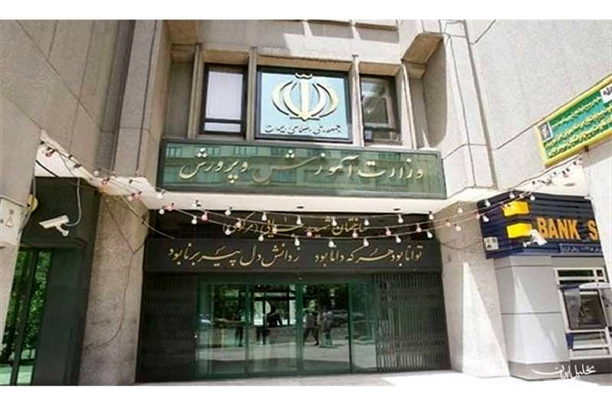 وزیر آموزش و پرورش امشب در برنامه «نگاه یک» از اقدامات این وزارتخانه میگوید