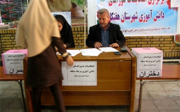 انتخابات شورای دانش آموزی مرحله ی منطقه ای برگزار شد