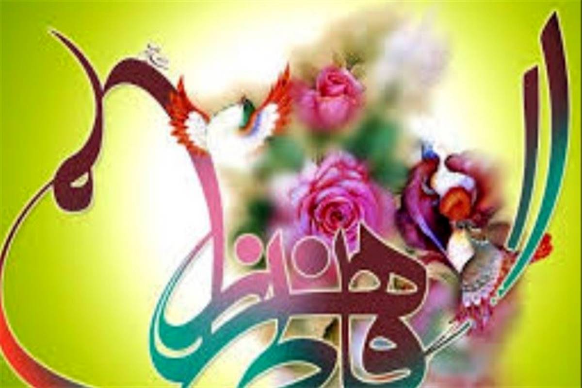 ویژه برنامه‌های گرامیداشت میلاد حضرت فاطمه زهرا (س)در فرمانداری اسلامشهر
