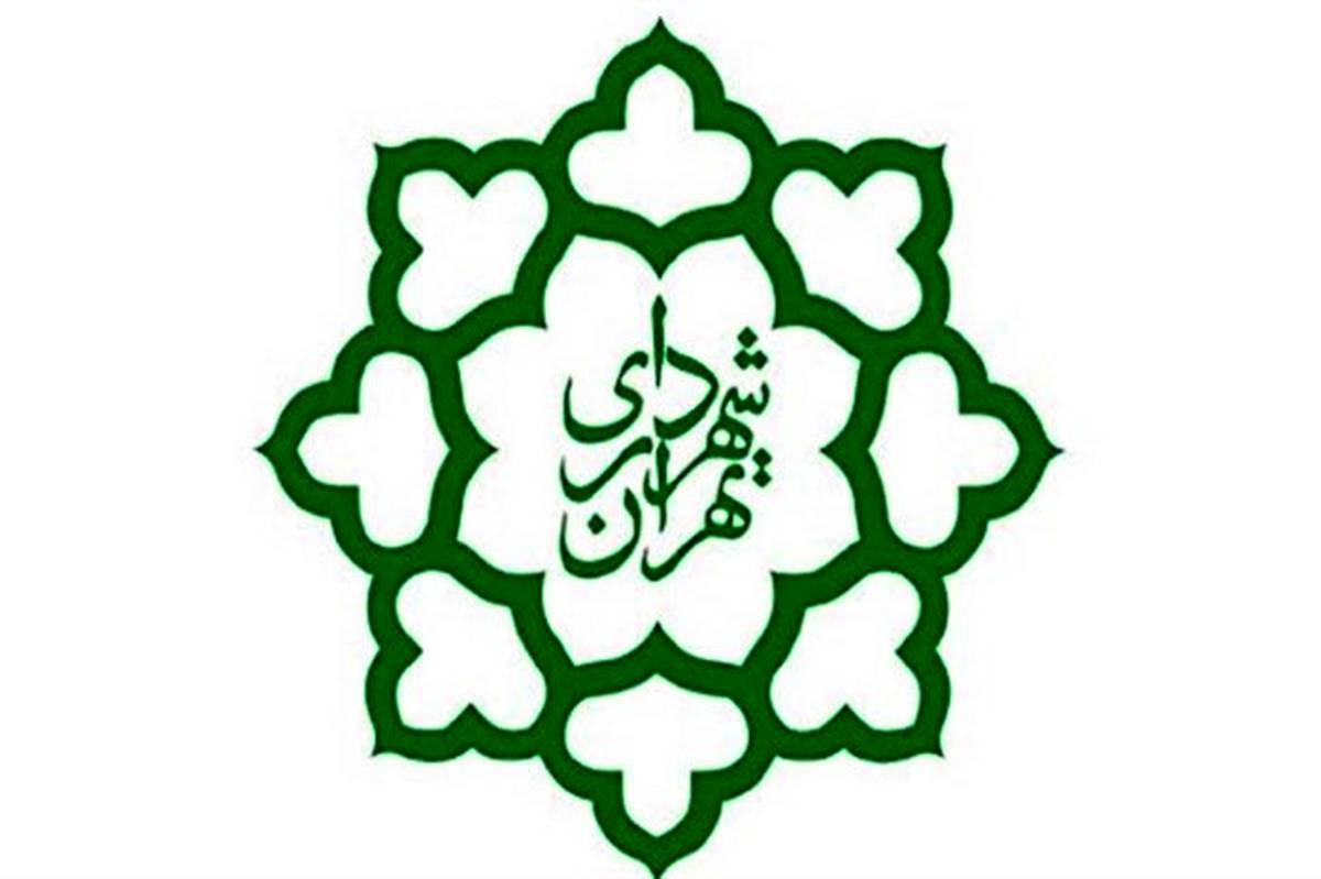 دبیرخانه شورای راهبری انضباط شهری تهران راه‌اندازی شد