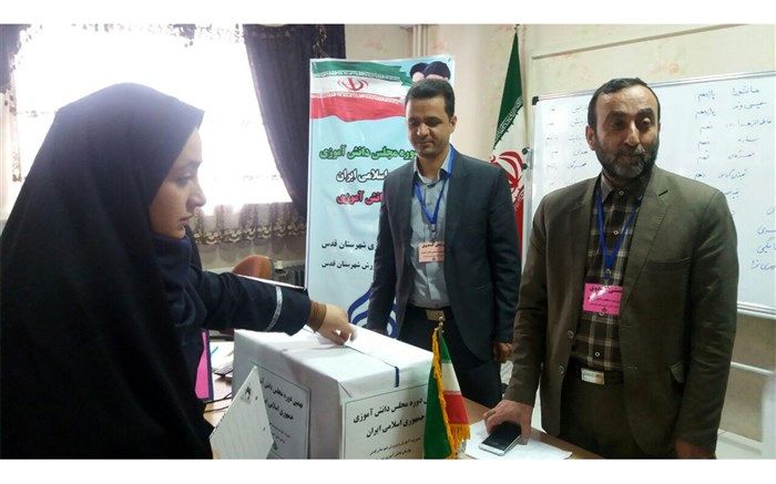 انتخابات نهمین دوره مجلس دانش آموزی در شهر قدس