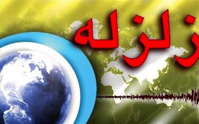 وقوع زمین لرزه‌ ۴.۲ ریشتری در استان فارس