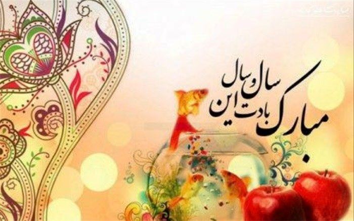 فرا رسیدن نوروز باستانی وجشن تحول طبیعت گرامی باد