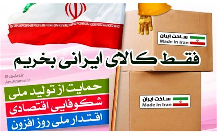 عضوهیات نمایندگان اتاق بازرگانی ایران: مدیریت مناسب بهره وری عوامل تولید را افزایش دهد