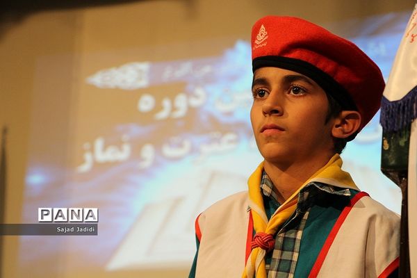 اختتامیه سی و ششمین مسابقات دانش آموزی قران، عترت و نماز