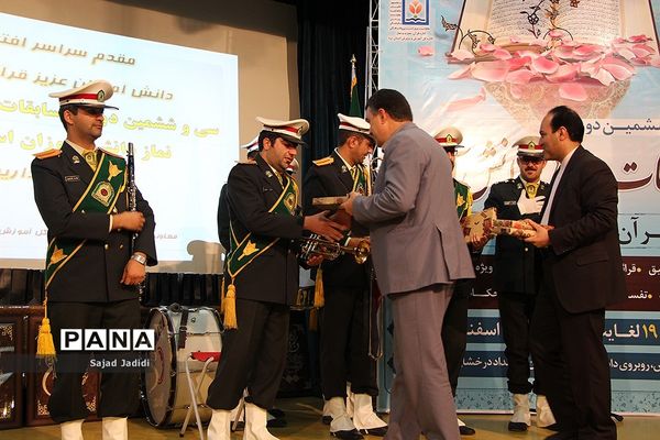اختتامیه سی و ششمین مسابقات دانش آموزی قران، عترت و نماز