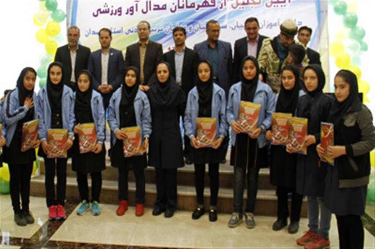 تجلیل از دانش‌آموزان برگزیده استان همدان در مسابقات ورزشی