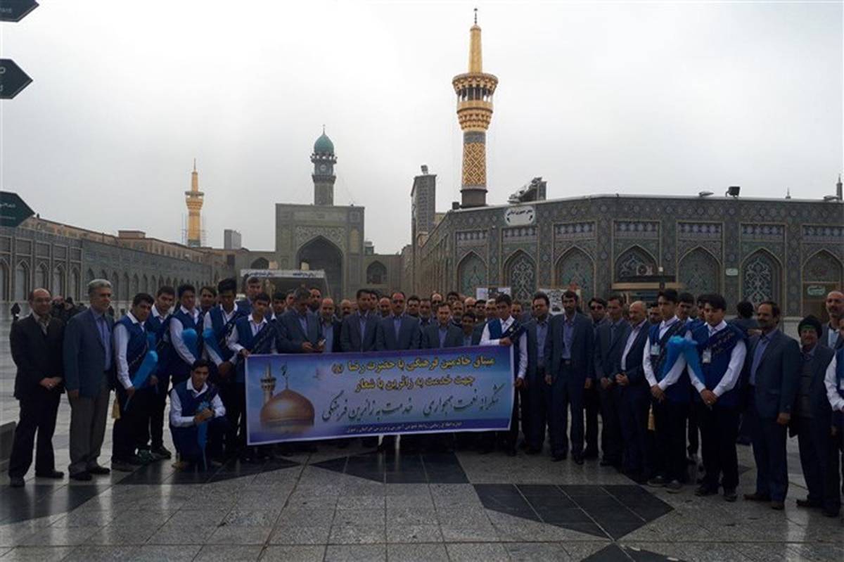 آیین میثاق خادمین فرهنگی ستاد اسکان فرهنگیان مشهد مقدس با امام مهربانی ها