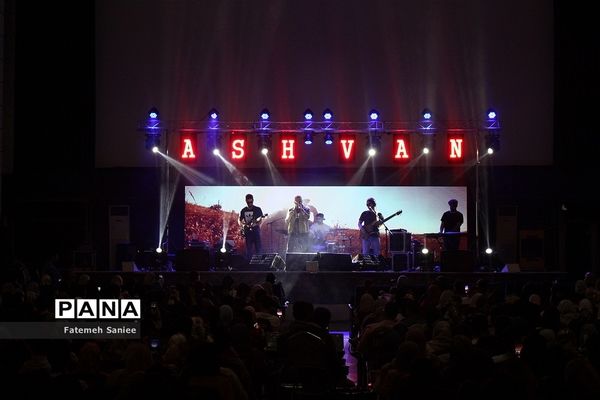 کنسرت اشوان در ساری