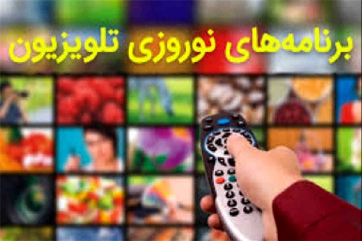 پخش مستند زندگی رضا مقدسی از تلویزیون