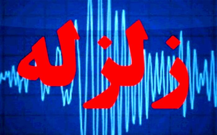 وقوع زلزله 4 ریشتری در راور استان کرمان