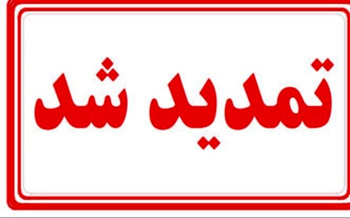 مهلت ثبت نام پذیرش حوزه علمیه استان بوشهر تمدید شد