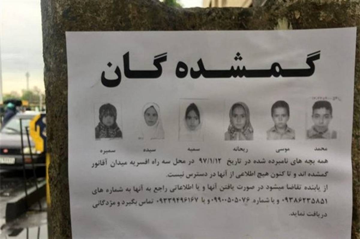 6 کودک گمشده افغان پیدا شدند