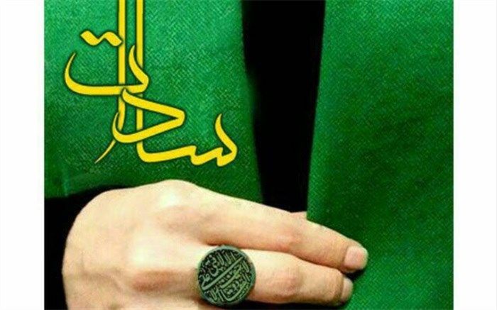 سیادت 150 نفر از اهالی شهرستان تفت محرز شد