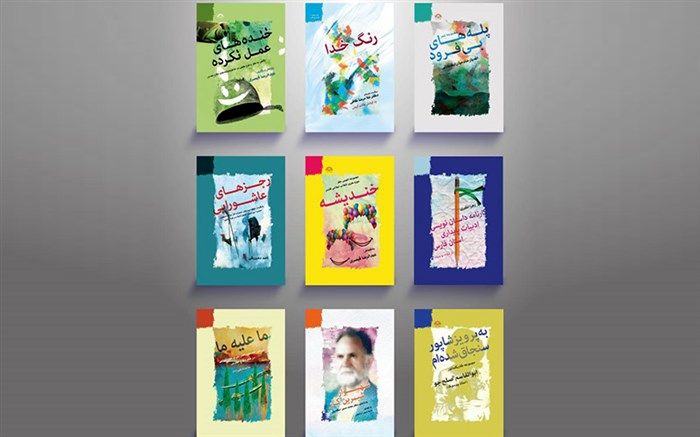رونمایی از 10 اثر تازه ادبی در هفته هنر انقلاب اسلامی