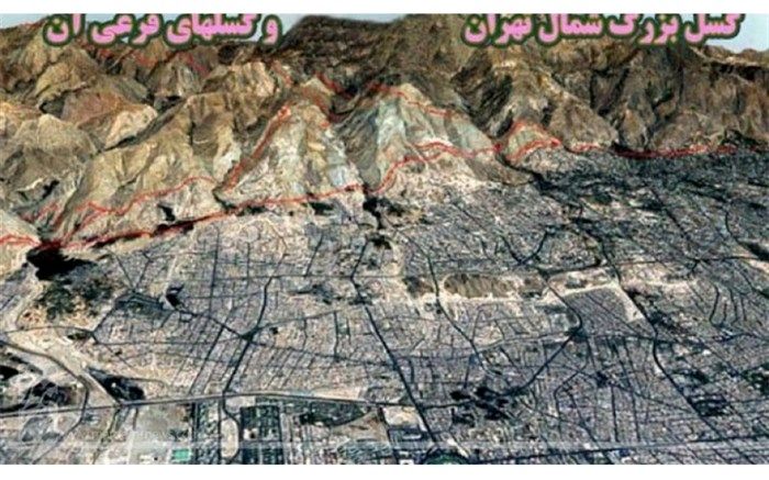 معاون وزیر راه و شهرسازی : نقشه‌ پهنه‌های گسلی ۲۲ منطقه شهری تهران در اختیار شهروندان قرار می‌گیرد